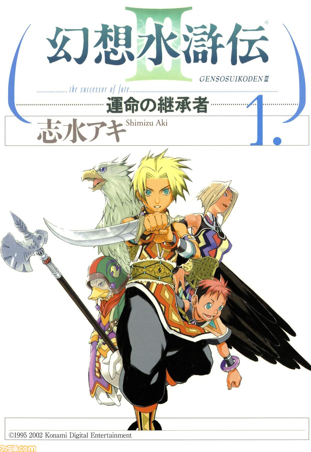 【Kindleで1巻88円】『異種族レビュアーズ』『ゲーセン少女』『鉄鍋のジャン』『三国志』など最大80％オフの大特価！ KADOKAWA漫画200点以上が対象に