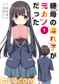 【Kindleで1巻88円】『異種族レビュアーズ』『ゲーセン少女』『鉄鍋のジャン』『三国志』など最大80％オフの大特価！ KADOKAWA漫画200点以上が対象に