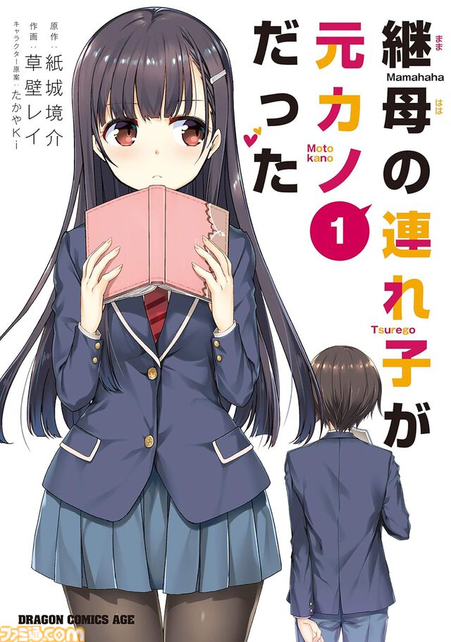 【Kindleで1巻88円】『異種族レビュアーズ』『ゲーセン少女』『鉄鍋のジャン』『三国志』など最大80％オフの大特価！ KADOKAWA漫画200点以上が対象に