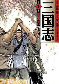 【Kindleで1巻88円】『異種族レビュアーズ』『ゲーセン少女』『鉄鍋のジャン』『三国志』など最大80％オフの大特価！ KADOKAWA漫画200点以上が対象に