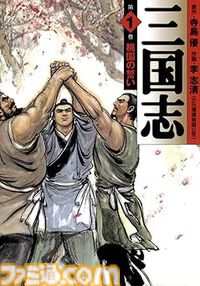 【Kindleで1巻88円】『異種族レビュアーズ』『ゲーセン少女』『鉄鍋のジャン』『三国志』など最大80％オフの大特価！ KADOKAWA漫画200点以上が対象に