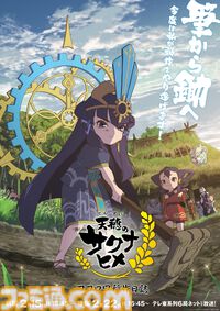 『天穂のサクナヒメ～ヒヌカ巡霊譚～』深みが増した稲作などのゲームシステムを紹介する公式生放送が2月8日に配信。サクナヒメ役の大空直美ら出演