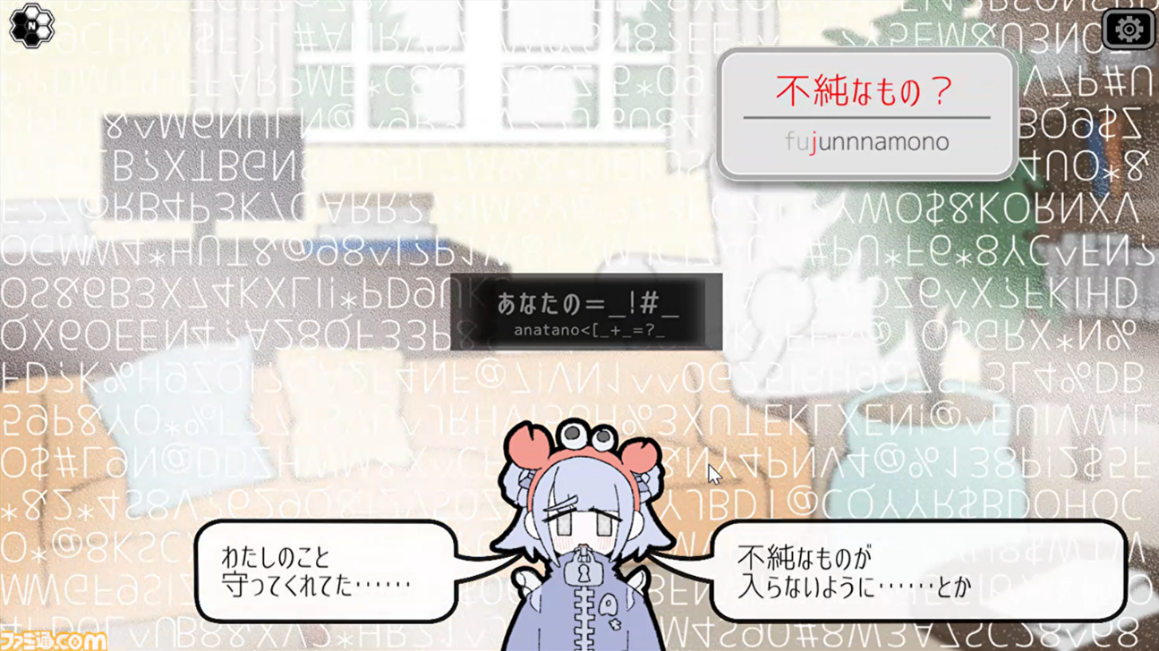 心療タイピング型アドベンチャー『Pain Pain Go Away!』体験版バージョン2が2月9日より配信開始。新エピソード解禁でもうひとりのヒロイン“ココロミ”が初登場