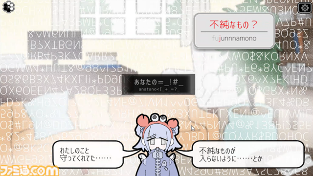 心療タイピング型アドベンチャー『Pain Pain Go Away!』体験版バージョン2が2月9日より配信開始。新エピソード解禁でもうひとりのヒロイン“ココロミ”が初登場