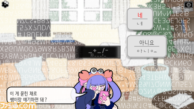 心療タイピング型アドベンチャー『Pain Pain Go Away!』体験版バージョン2が2月9日より配信開始。新エピソード解禁でもうひとりのヒロイン“ココロミ”が初登場