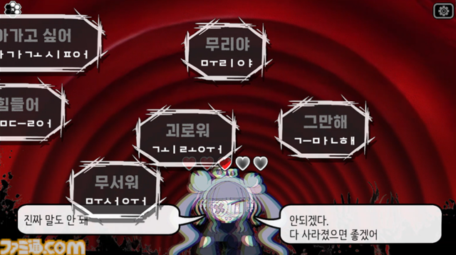 心療タイピング型アドベンチャー『Pain Pain Go Away!』体験版バージョン2が2月9日より配信開始。新エピソード解禁でもうひとりのヒロイン“ココロミ”が初登場