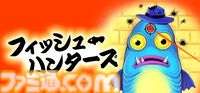『フィッシュ・ハンターズ』魚を釣り上げてマシンガンで撃ち落とすシューティングアクションが本日（1/31）配信。最大4人のオンライン協力プレイにも対応