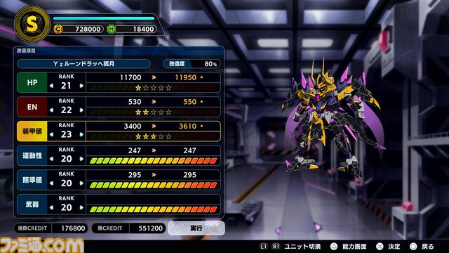 『スパロボY』鋼鉄ジーグやゲッターノワール、ダ・ガーンXなどが参戦するDLC第2弾が2月6日に配信。アーリーアクセスは2月4日より開始