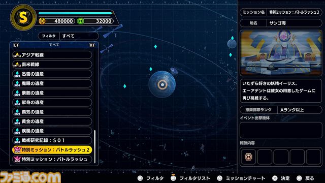 『スパロボY』鋼鉄ジーグやゲッターノワール、ダ・ガーンXなどが参戦するDLC第2弾が2月6日に配信。アーリーアクセスは2月4日より開始