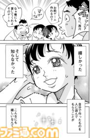 【漫画の裏側を語る！】『チェイサーゲーム』原作コラム 『デバッグルーム』シーズン2 外伝 正負の法則編