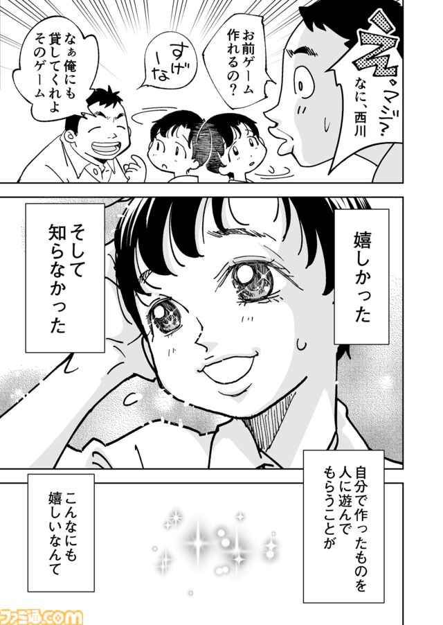 【漫画の裏側を語る！】『チェイサーゲーム』原作コラム 『デバッグルーム』シーズン2 外伝 正負の法則編