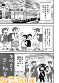 【漫画の裏側を語る！】『チェイサーゲーム』原作コラム 『デバッグルーム』シーズン2 外伝 正負の法則編