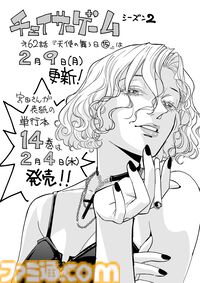 【漫画の裏側を語る！】『チェイサーゲーム』原作コラム 『デバッグルーム』シーズン2 外伝 正負の法則編