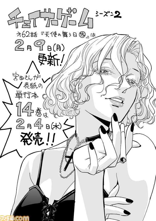 【漫画の裏側を語る！】『チェイサーゲーム』原作コラム 『デバッグルーム』シーズン2 外伝 正負の法則編