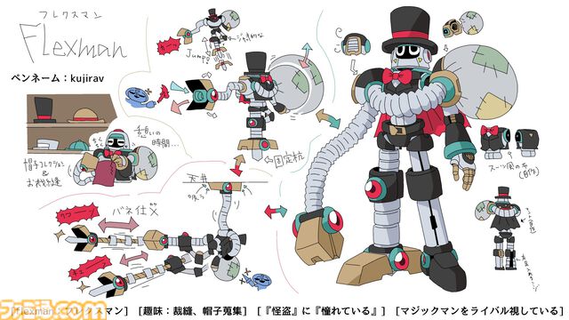 『ロックマン: デュアル オーバーライド』ボスデザインコンテストのノミネート作品が発表。全20作品の中からゲームに登場するボスを選ぶ一般投票もスタート