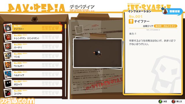 『デイモン＆ベイビー』アーク新作見下ろし型ガンアクションアドベンチャーが3月26日発売。『ギルティギア』『ブレイブルー』のキャラも登場