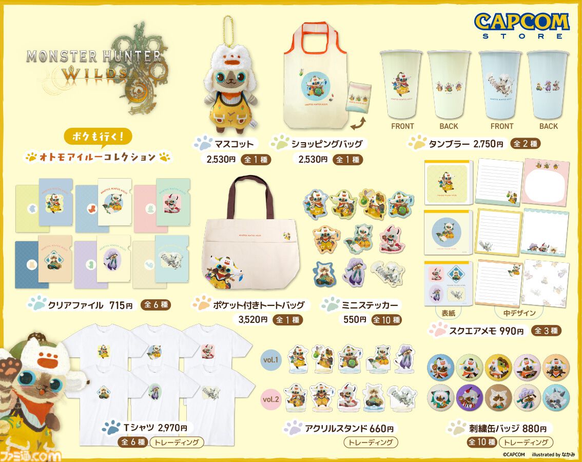 モンハンワイルズ』猫の日を記念してオトモアイルーのマスコット、バッグ、Tシャツなどが登場。表情豊かで元気いっぱい姿がかわいすぎる |  ゲーム・エンタメ最新情報のファミ通.com