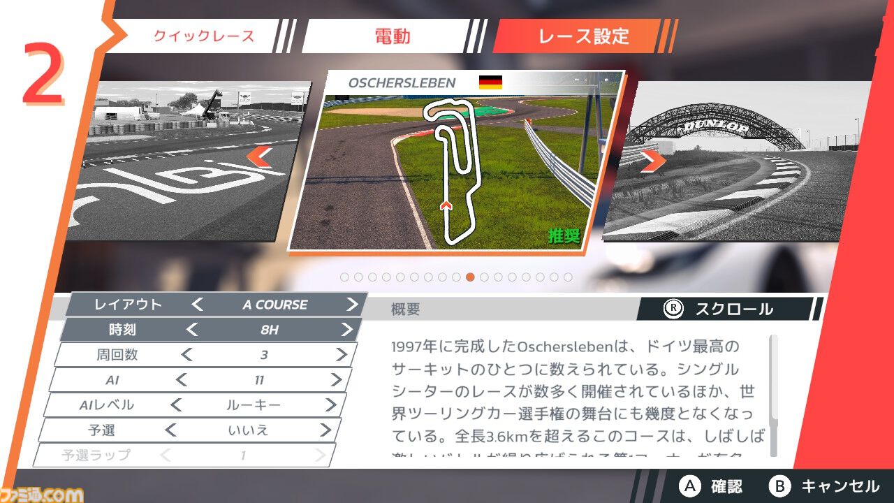 リアルレースゲーム『ホットラップ レーシング』最新トレーラーが公開。プジョー9X8やアルファロメオ155 DTMなどの有名車種が登場。自分好みのマシンでコースを最速で駆け抜けろ