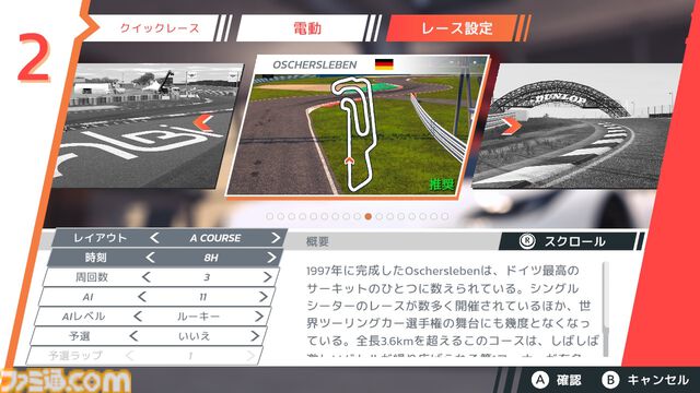 リアルレースゲーム『ホットラップ レーシング』最新トレーラーが公開。プジョー9X8やアルファロメオ155 DTMなどの有名車種が登場。自分好みのマシンでコースを最速で駆け抜けろ