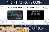 【ガルクラ】『桃香（を）ワッショイ』Switch移植クラファンを2月実施。河原木桃香を自宅に送り届ける謎ゲー。目標は300万円