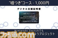 【ガルクラ】『桃香（を）ワッショイ』Switch移植クラファンを2月実施。河原木桃香を自宅に送り届ける謎ゲー。目標は300万円