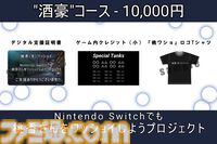 【ガルクラ】『桃香（を）ワッショイ』Switch移植クラファンを2月実施。河原木桃香を自宅に送り届ける謎ゲー。目標は300万円