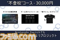 【ガルクラ】『桃香（を）ワッショイ』Switch移植クラファンを2月実施。河原木桃香を自宅に送り届ける謎ゲー。目標は300万円