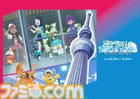 【アニポケ】東京スカイツリーコラボが6月25日より開催。ポケモンをイメージしたライト演出や特別映像の上映を実施。館内装飾やフォトスポットも