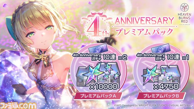 【ヘブバン4周年まとめ】『ペルソナ5 ザ・ロイヤル』コラボが5⽉開催。アトラス監修のオリジナルストーリー。⼿塚咲がプレイアブル実装決定