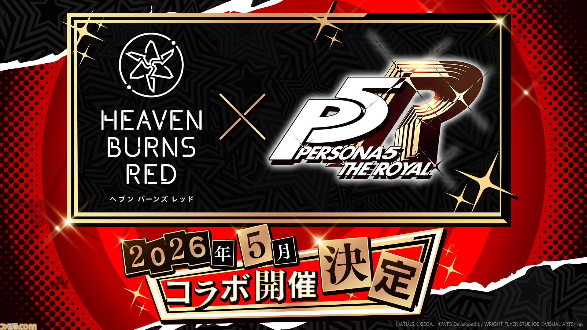 ヘブバン4周年まとめ】『ペルソナ5 ザ・ロイヤル』コラボが5⽉開催