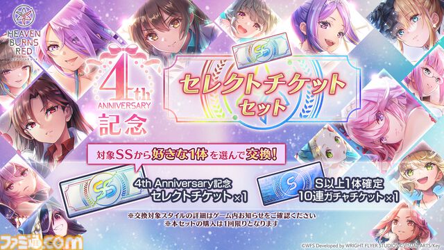 【ヘブバン4周年まとめ】『ペルソナ5 ザ・ロイヤル』コラボが5⽉開催。アトラス監修のオリジナルストーリー。⼿塚咲がプレイアブル実装決定