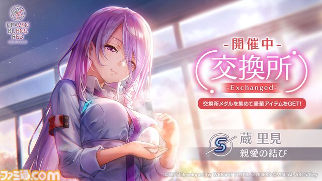 【ヘブバン4周年まとめ】『ペルソナ5 ザ・ロイヤル』コラボが5⽉開催。アトラス監修のオリジナルストーリー。⼿塚咲がプレイアブル実装決定