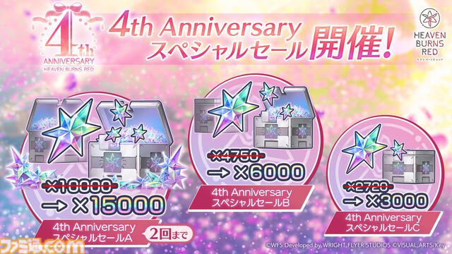 【ヘブバン4周年まとめ】『ペルソナ5 ザ・ロイヤル』コラボが5⽉開催。アトラス監修のオリジナルストーリー。⼿塚咲がプレイアブル実装決定