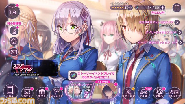 【ヘブバン4周年まとめ】『ペルソナ5 ザ・ロイヤル』コラボが5⽉開催。アトラス監修のオリジナルストーリー。⼿塚咲がプレイアブル実装決定