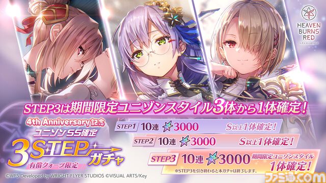 【ヘブバン4周年まとめ】『ペルソナ5 ザ・ロイヤル』コラボが5⽉開催。アトラス監修のオリジナルストーリー。⼿塚咲がプレイアブル実装決定