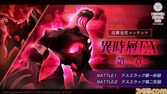 【ヘブバン4周年まとめ】『ペルソナ5 ザ・ロイヤル』コラボが5⽉開催。アトラス監修のオリジナルストーリー。⼿塚咲がプレイアブル実装決定