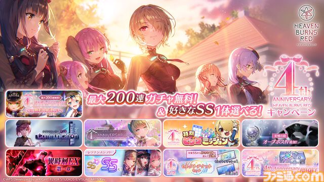 【ヘブバン4周年まとめ】『ペルソナ5 ザ・ロイヤル』コラボが5⽉開催。アトラス監修のオリジナルストーリー。⼿塚咲がプレイアブル実装決定