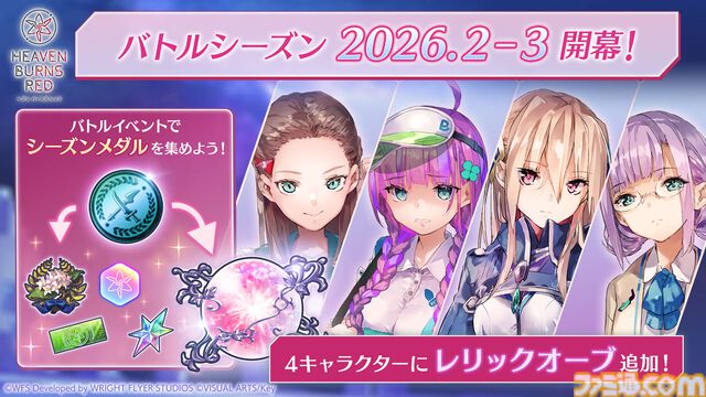 【ヘブバン4周年まとめ】『ペルソナ5 ザ・ロイヤル』コラボが5⽉開催。アトラス監修のオリジナルストーリー。⼿塚咲がプレイアブル実装決定