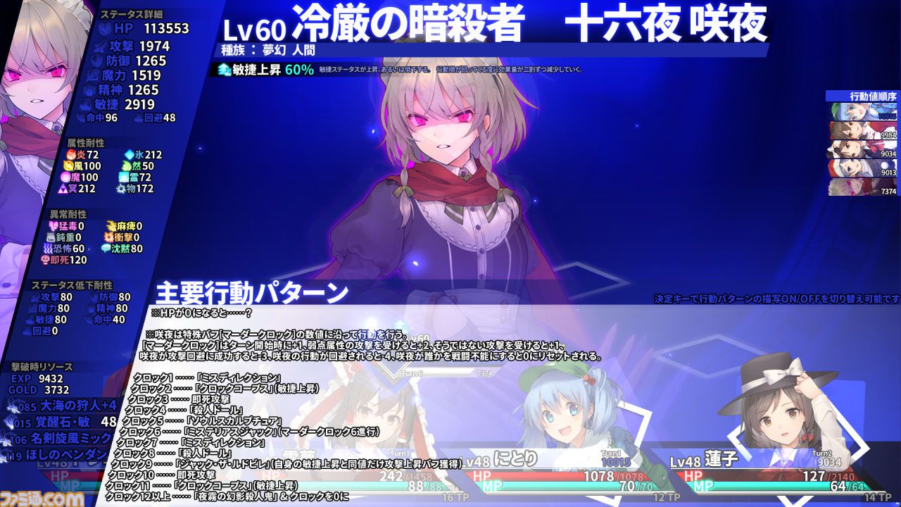 画像ページ (6/13) 『東方の迷宮Tri』がSteamにてリリース。東方
