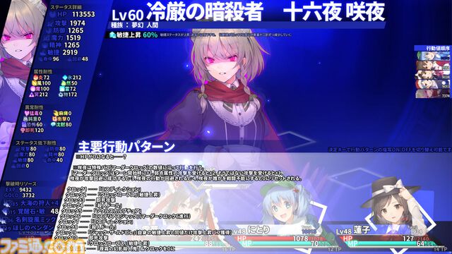 『東方の迷宮Tri』がSteamにてリリース。東方Projectのキャラクターでパーティを編成して戦うハクスラダンジョンRPG。キャラクターとスキルツリーの組み合わせを楽しむ“ちょいムズ”な難度がアツい