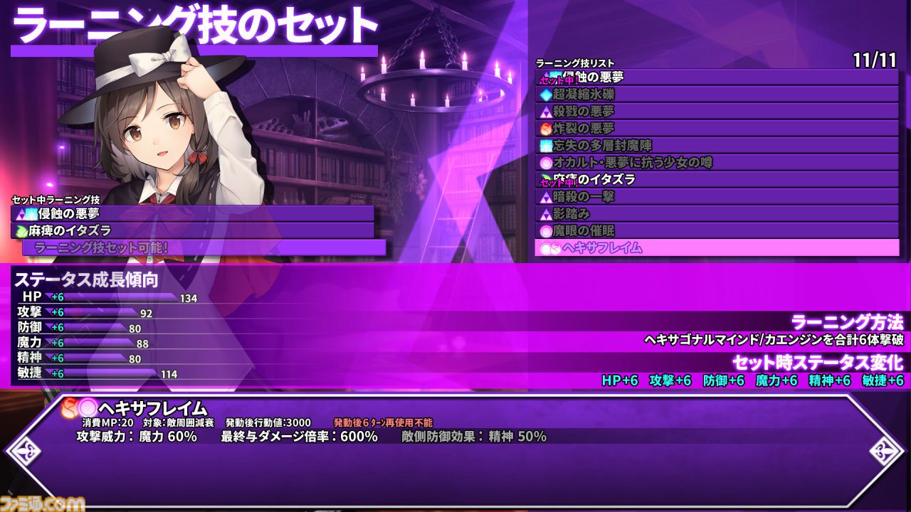 画像ページ (8/13) 『東方の迷宮Tri』がSteamにてリリース。東方