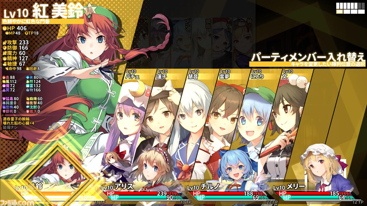 画像ページ (5/13) 『東方の迷宮Tri』がSteamにてリリース。東方
