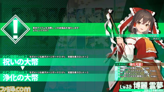 『東方の迷宮Tri』がSteamにてリリース。東方Projectのキャラクターでパーティを編成して戦うハクスラダンジョンRPG。キャラクターとスキルツリーの組み合わせを楽しむ“ちょいムズ”な難度がアツい