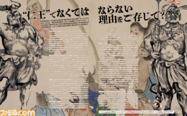 『仁王3』発売記念特集は“妖怪”にフィーチャー、開発者インタビュー＆コラムを掲載。禍々しい物語は“江戸”、“平安”、“幕末”と時代を越えて描かれる【先出し週刊ファミ通】