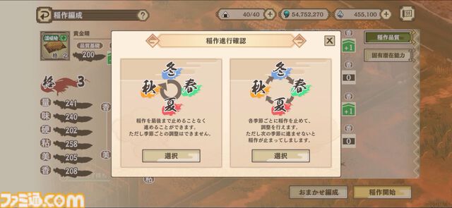 『天穂のサクナヒメ～ヒヌカ巡霊譚～』の取材をしたら稲作体験だけで時間が溶けた。種もみ消毒に代かき、中干しの期間に水量設定……こんなにも農業シミュレーターでいいのか