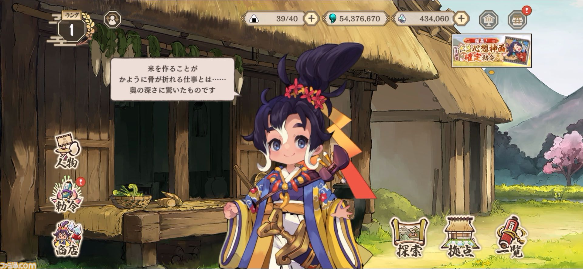 『天穂のサクナヒメ～ヒヌカ巡霊譚～』の取材をしたら稲作体験だけで時間が溶けた。種もみ消毒に代かき、中干しの期間に水量設定……こんなにも農業シミュレーターでいいのか