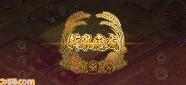 『天穂のサクナヒメ～ヒヌカ巡霊譚～』の取材をしたら稲作体験だけで時間が溶けた。種もみ消毒に代かき、中干しの期間に水量設定……こんなにも農業シミュレーターでいいのか