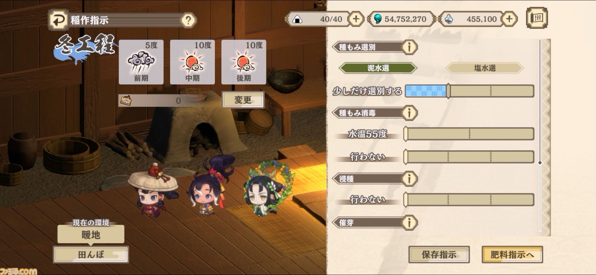 『天穂のサクナヒメ～ヒヌカ巡霊譚～』の取材をしたら稲作体験だけで時間が溶けた。種もみ消毒に代かき、中干しの期間に水量設定……こんなにも農業シミュレーターでいいのか