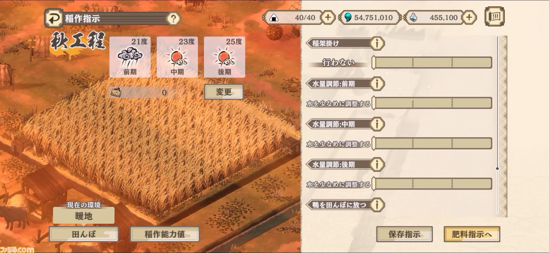 『天穂のサクナヒメ～ヒヌカ巡霊譚～』の取材をしたら稲作体験だけで時間が溶けた。種もみ消毒に代かき、中干しの期間に水量設定……こんなにも農業シミュレーターでいいのか