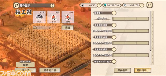 『天穂のサクナヒメ～ヒヌカ巡霊譚～』の取材をしたら稲作体験だけで時間が溶けた。種もみ消毒に代かき、中干しの期間に水量設定……こんなにも農業シミュレーターでいいのか